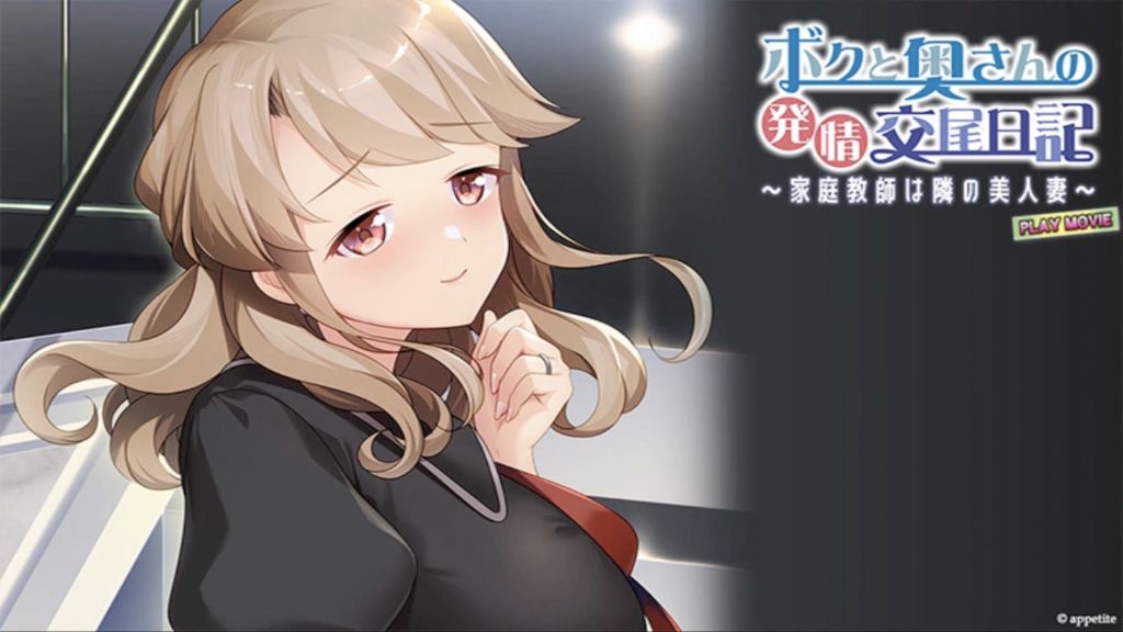 [WORLDPG ANIMATION] ボクと奥さんの発情交尾日記〜家庭教師は隣の美人妻〜 PLAY MOVIE