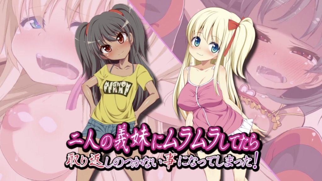 [survive] 二人の義妹にムラムラしてたら取り返しのつかない事になってしまった！（モーションコミック版） [中文字幕]
