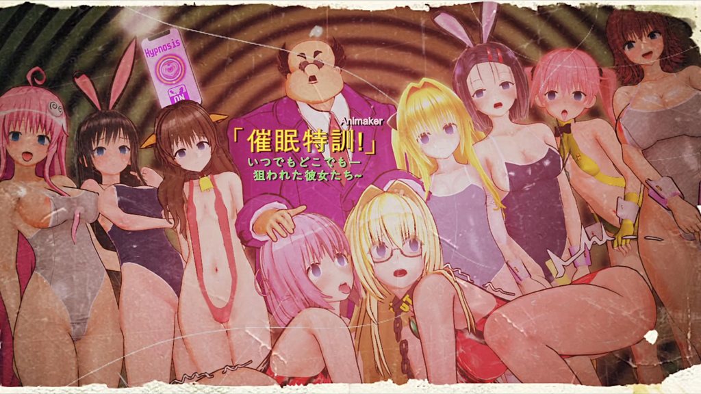 [Animaker] To LOVEる #2「催眠特訓！」いつでもどこでも- 狙われた彼女たち (上) [中文字幕]