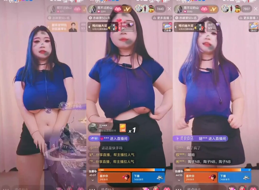 巨乳主播抖奶露奶