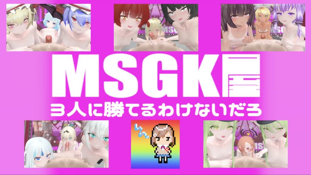 [貧乳愛好会会長補佐代理見習い] ３人に勝てるわけないだろ