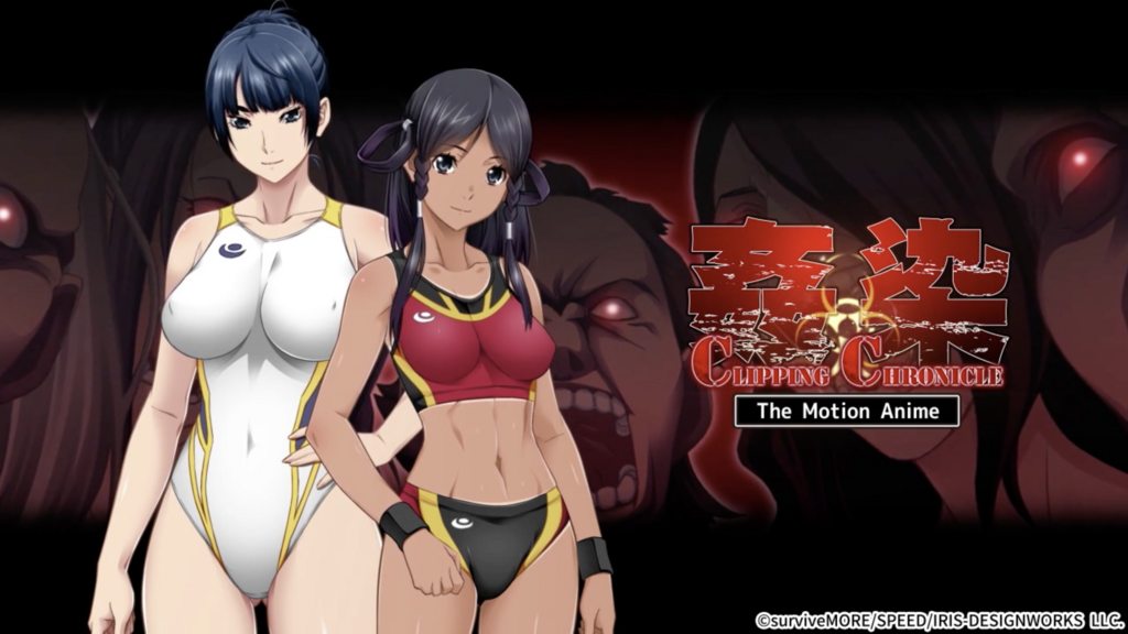 [survive more] 姦染CLIPPING CHRONICLE The Motion Anime 前編 [中文字幕]