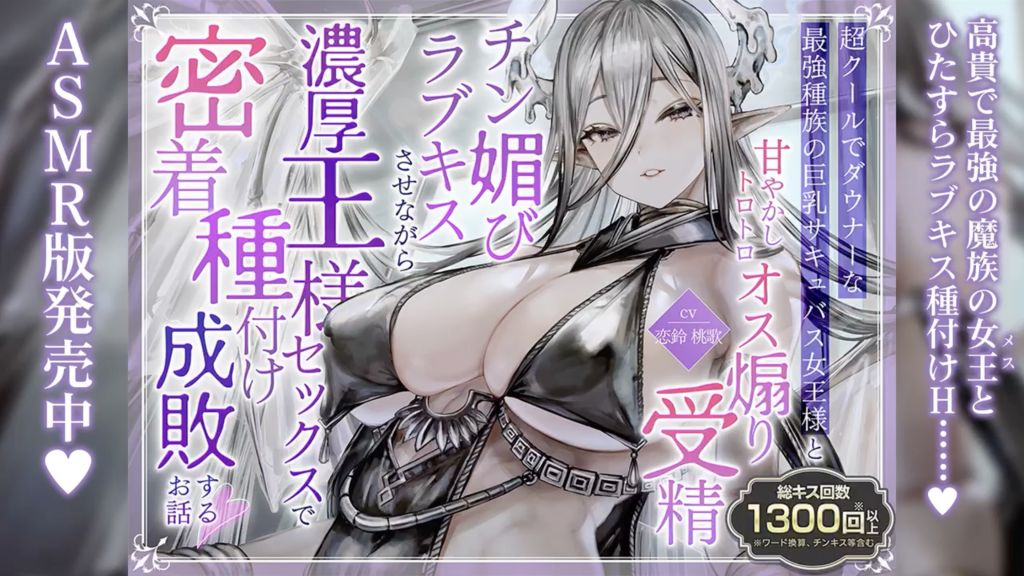 [Animezock] 【高画質アニメ版】クールダウナーな巨乳サキュバス女王様と甘やかし《オス煽り受精チン媚びラブキス》&《濃厚王様セックスで密着種付け》