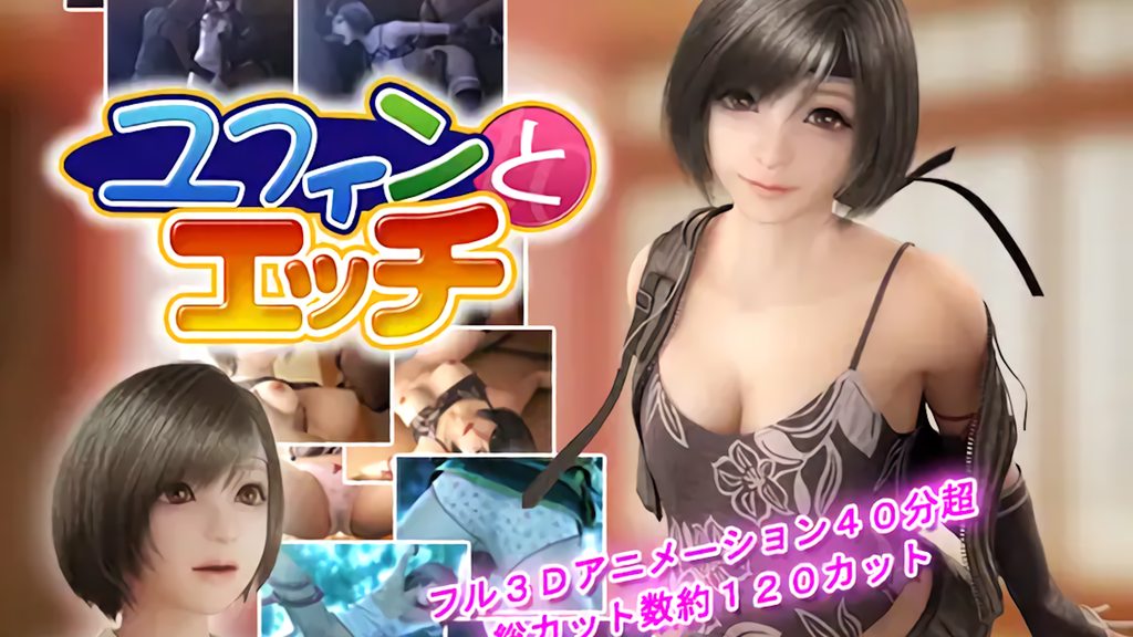 [夜桜字幕组][150627][HY工房]ユフィンとエッチ[中文字幕]