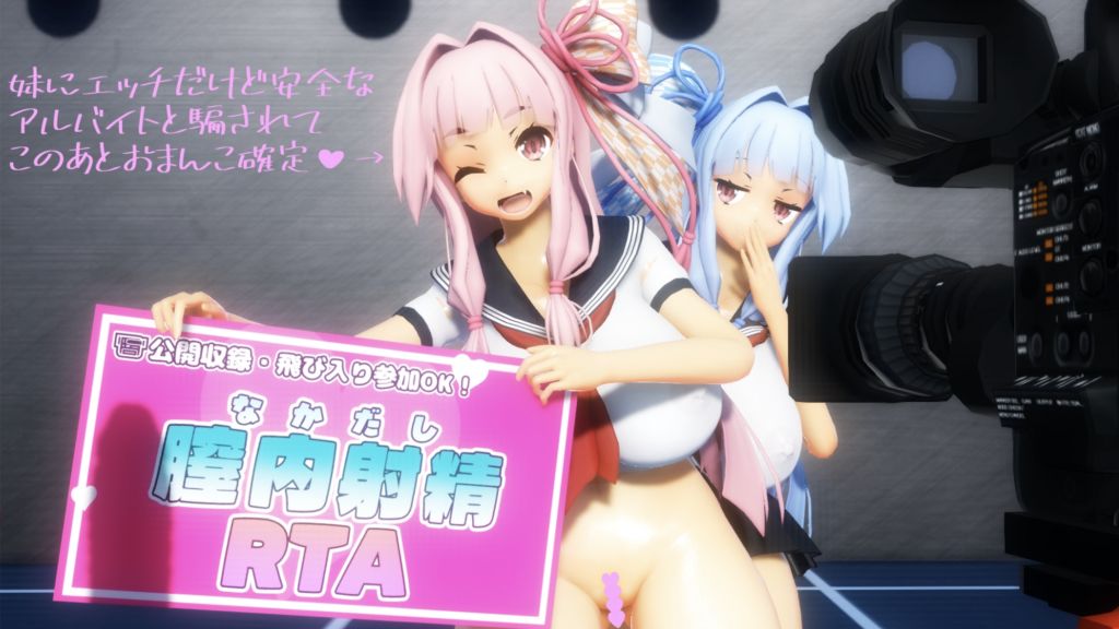 [震電] 【あかねちゃん編】膣内射精RTA 攻略の決め手は締まり最高の処女おまんこ！