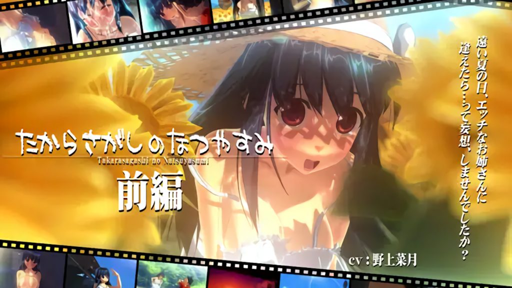 [さんどいっちわーくす] たからさがしのなつやすみ【前編】 [中文字幕]