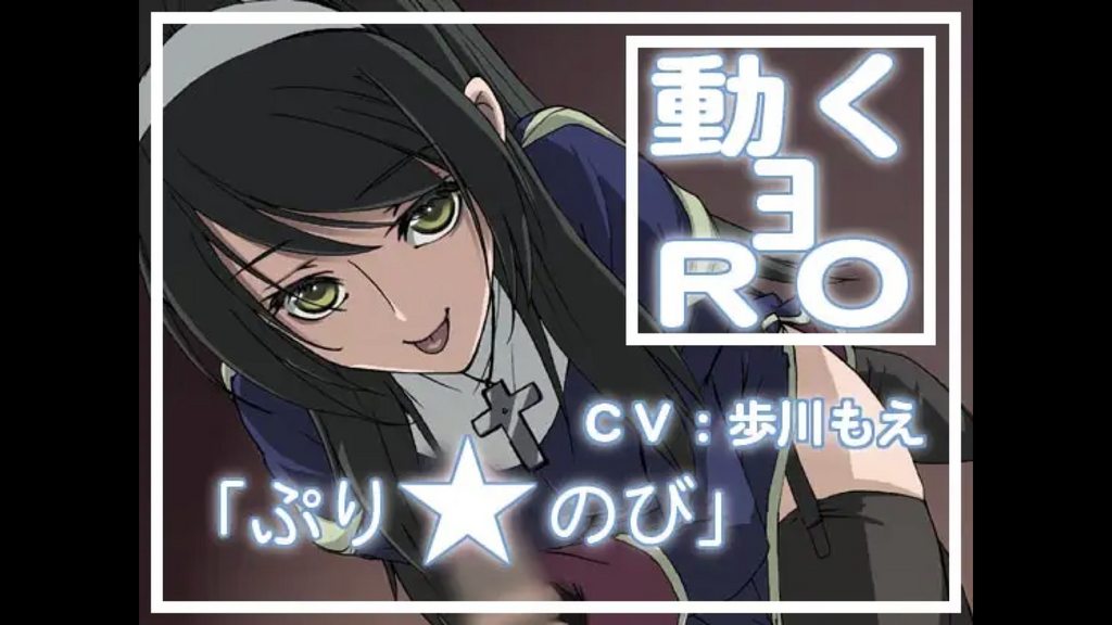 [夜桜字幕组][081130][遊歩堂]動くヨRO[中文字幕]