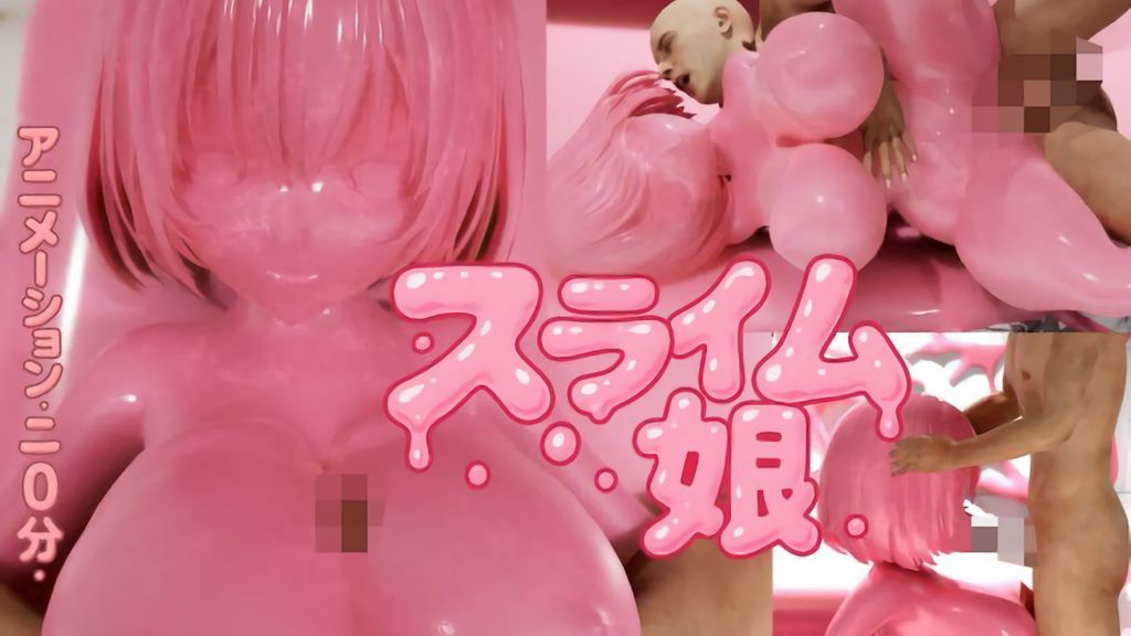 [システムクリーチャー] ピンク・スライム娘