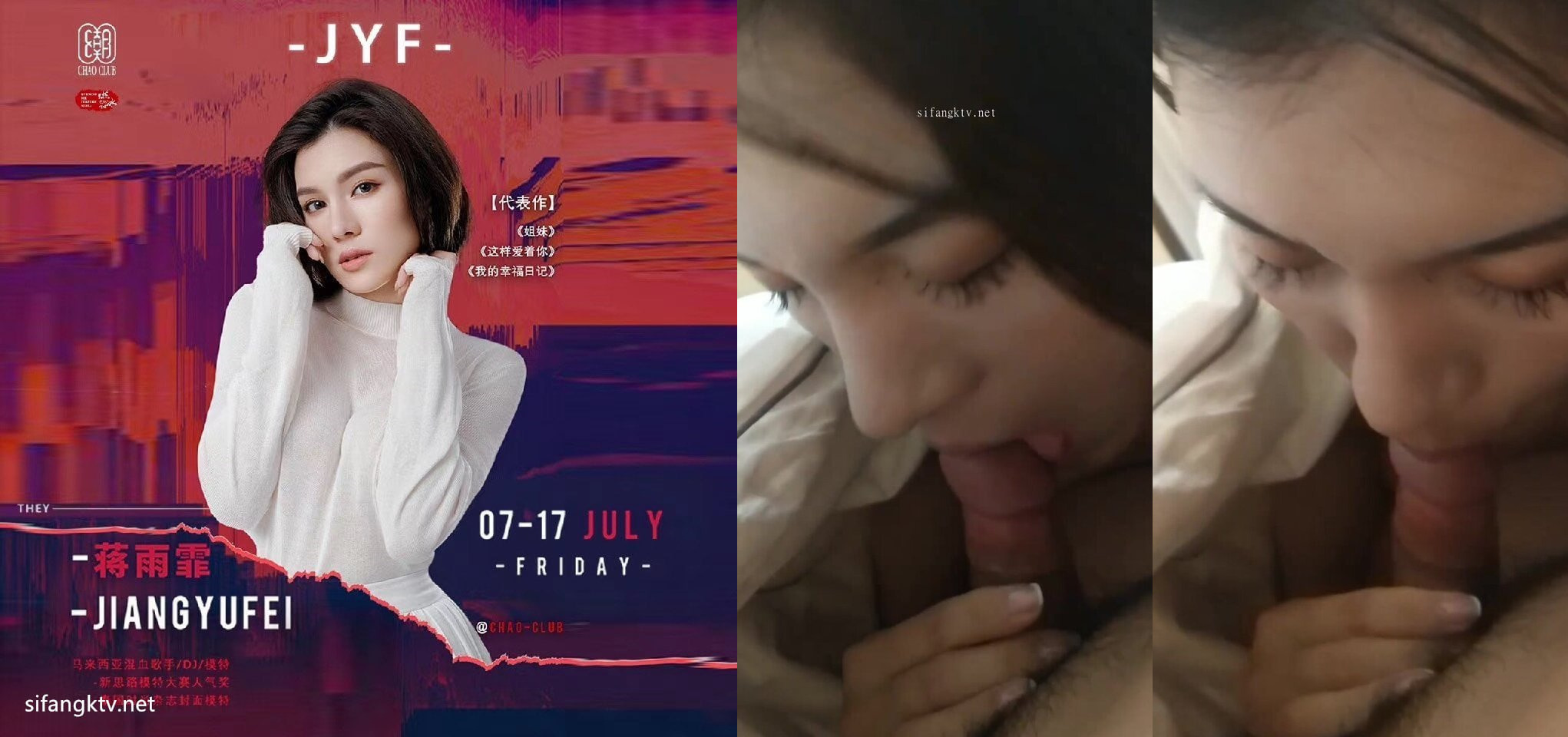 馬來混血歌手蔣雨霏口交啪啪