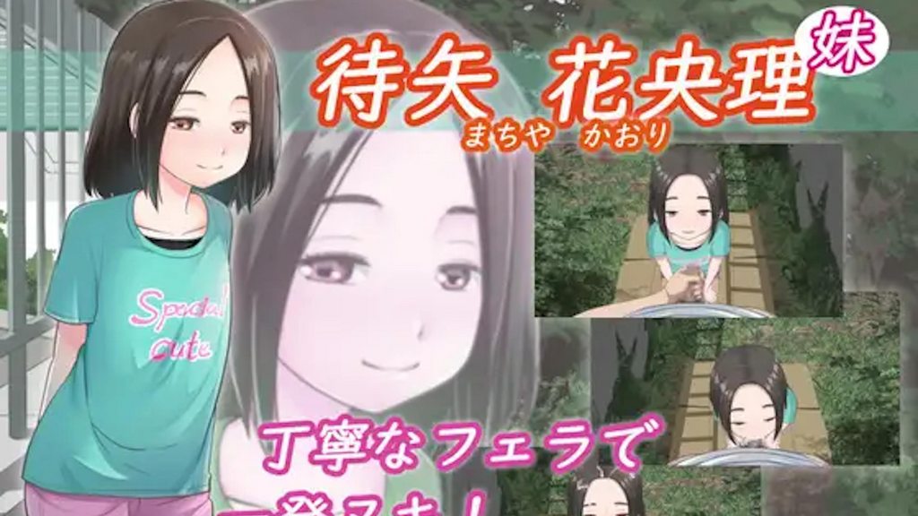 [夜桜字幕组][200914][アトリエつばき]待矢 花央理 (妹)[中文字幕][有眼镜]
