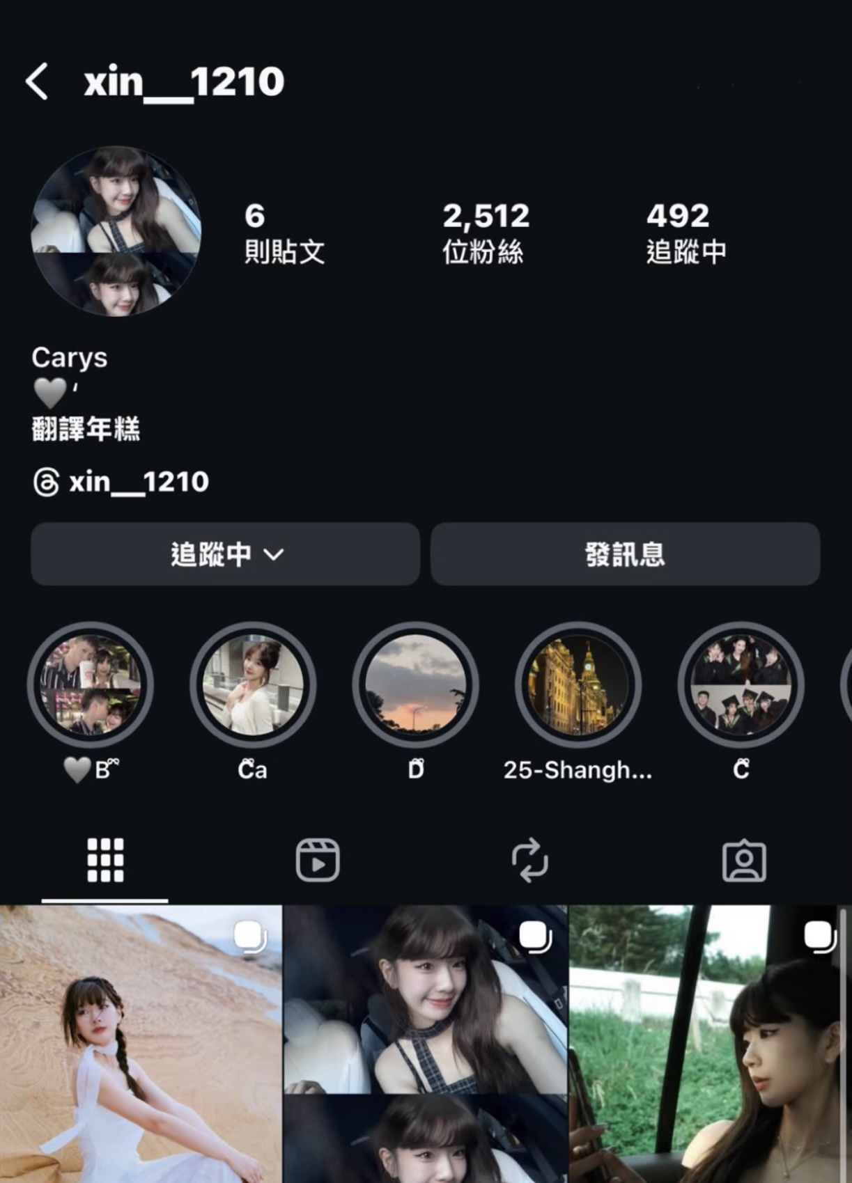 文化大學Xin__1210抖音網紅與粉絲無套後入內射1
