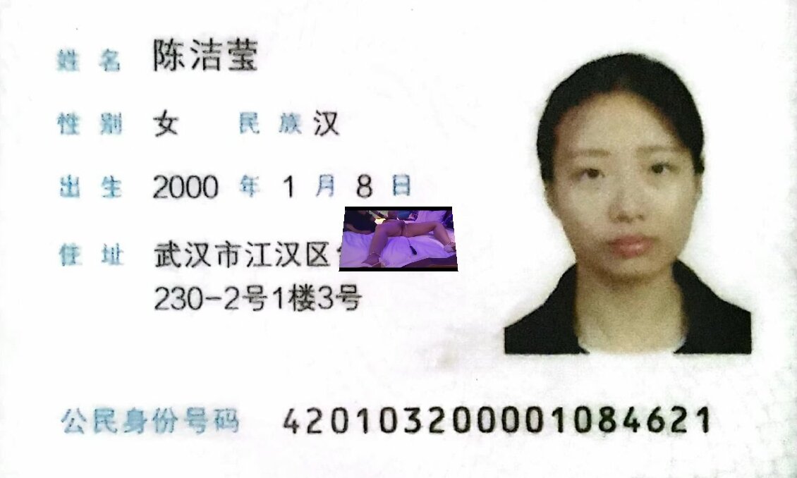 陳潔瑩 武漢醉酒妓女兼法學院學生曝光 [5]