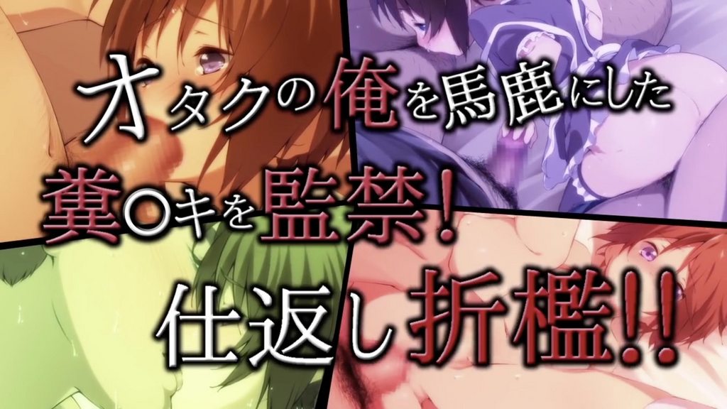 [survive] オタクの俺を馬鹿にした糞○キを監禁!仕返し折檻!!(モーションコミック版) [中文字幕]