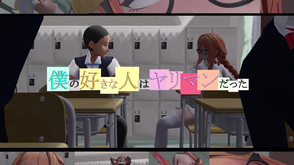 [国立美少女学淫] 僕の好きな人はヤリマンだった【第1話】