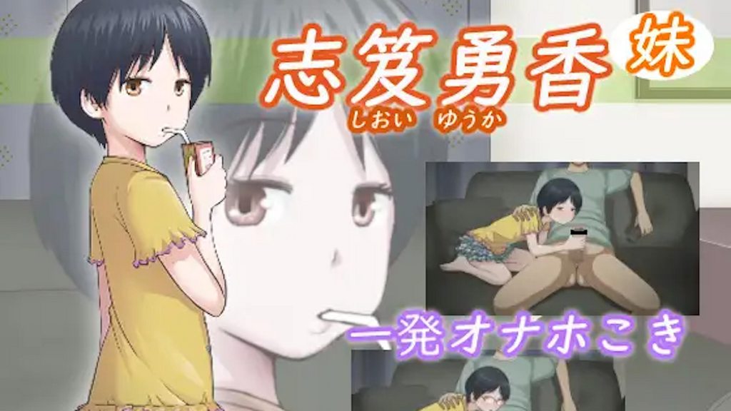 [夜桜字幕组][200817][アトリエつばき]志笈優香(妹)[无眼镜版][中文字幕]