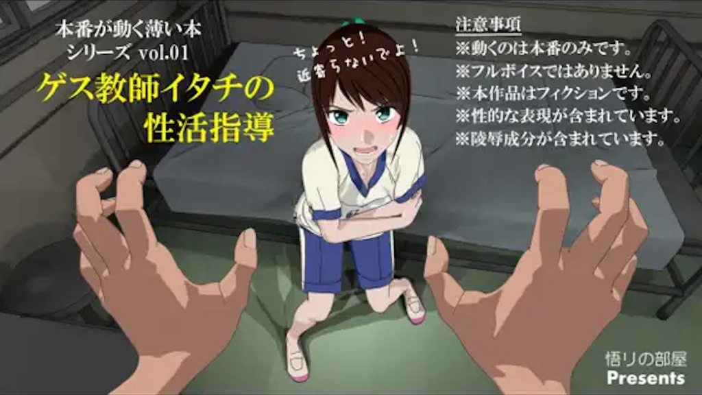 [夜桜字幕组][180727][悟リの部屋]ゲス教師イタチの生活指導[中文字幕]