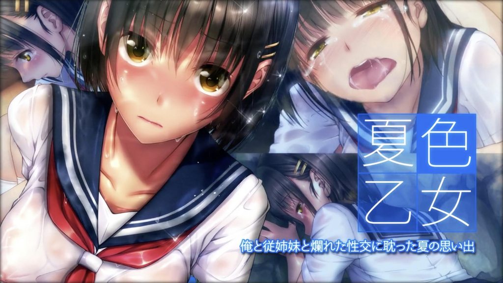 [survive] 夏色乙女 俺と従姉妹と爛れた性交に耽った夏の思い出(モーションコミック版) [中文字幕]