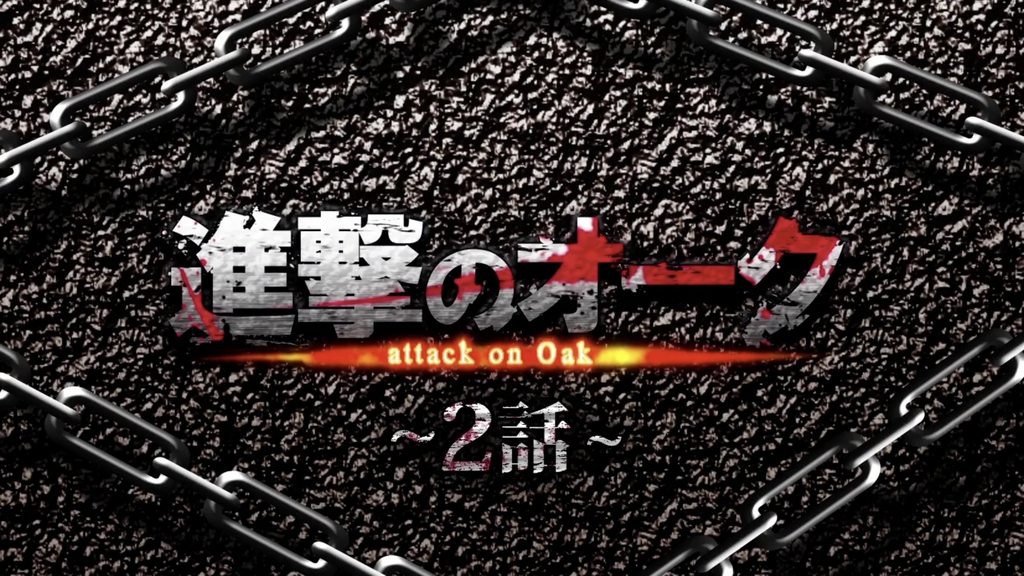 [survive] 進撃のオーク 第2話(モーションコミック版) [中文字幕]