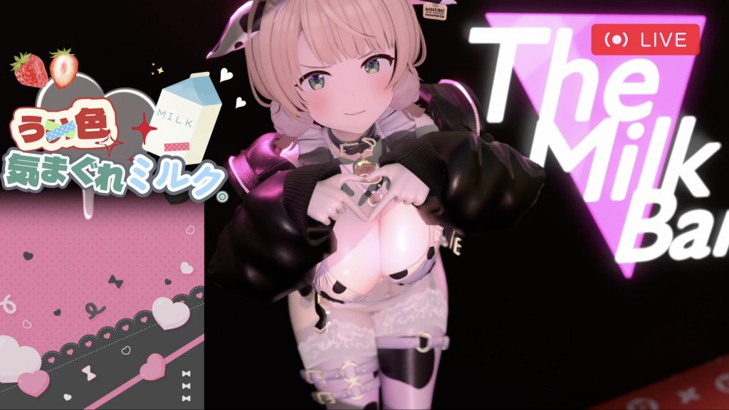 [そこに田中] Ui Milk🍓🐄