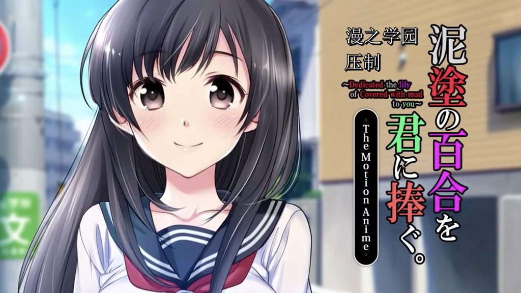 [survive more] 泥塗の百合を君に捧ぐ The Motion Anime [中文字幕]