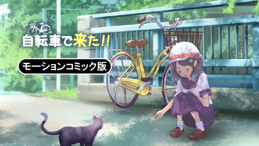 [survive] 自転車で来た!! モーションコミック版 [中文字幕]