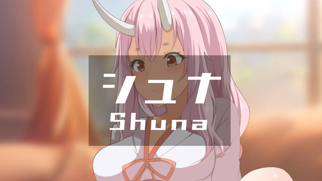 [ぎんハハ (Ginhaha)] シュナ - 同人動画 (ぎんハハ)2024年