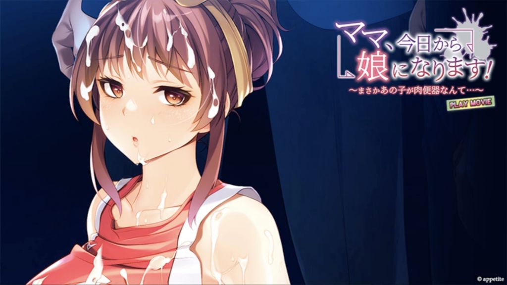 [WORLDPG ANIMATION] ママ、今日から娘になります！〜まさかあの子が肉便器なんて…〜 PLAY MOVIE