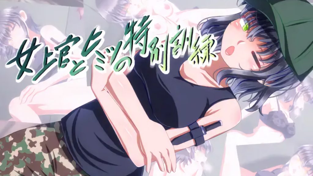 [Sometimes Bad Tool] 女上官とヒミツの特別訓練 [中文字幕]