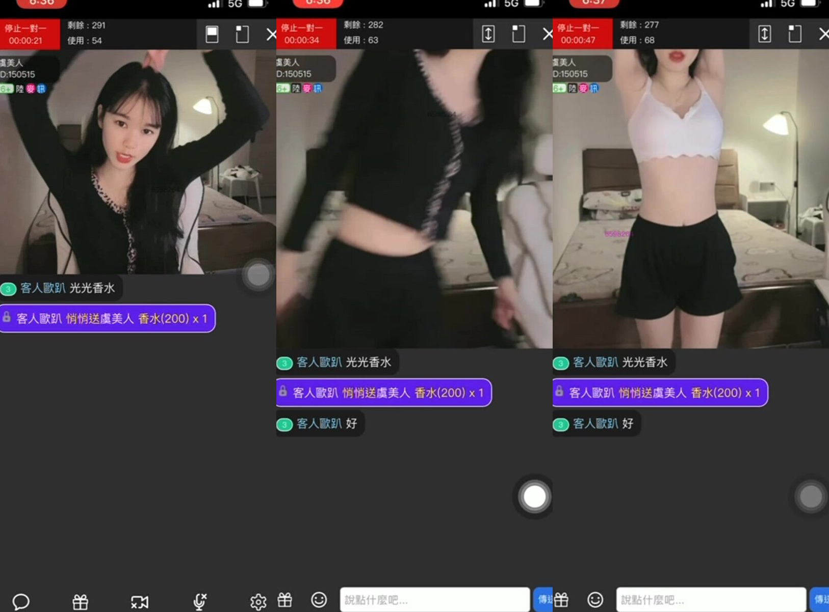 虞美人主播一對一視訊