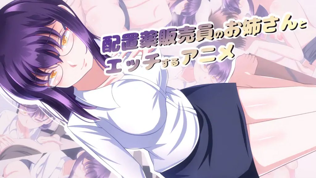 [Sometimes Bad Tool] 配置薬販売員のお姉さんとエッチするアニメ [中文字幕]