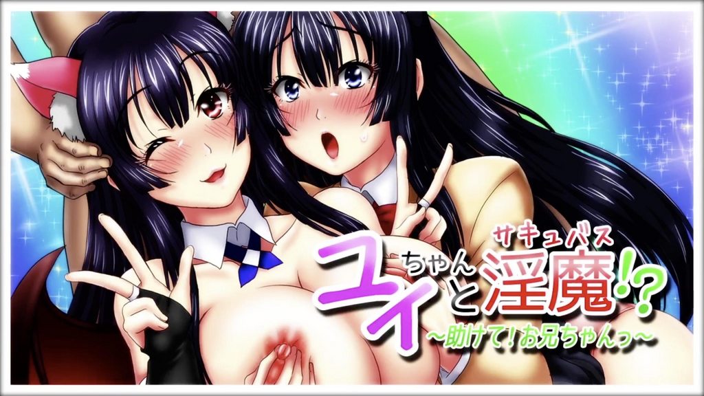 [survive] ユイちゃんと淫魔!?～助けて!お兄ちゃんっ～(モーションコミック版)1話 [中文字幕]