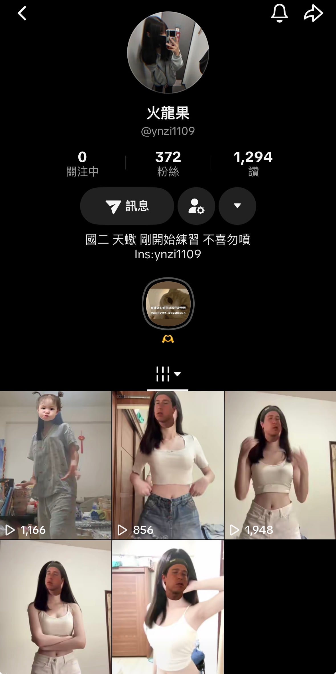 TikTok國中騷妹 ynzi1109
