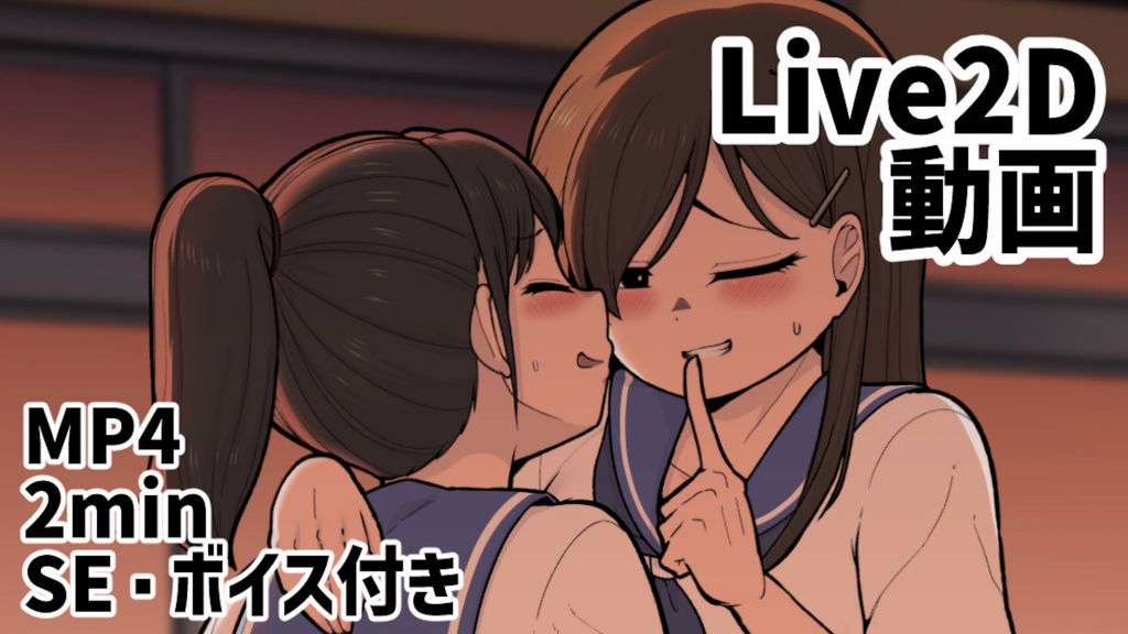 [脱穀次郎] なかよしの二人
