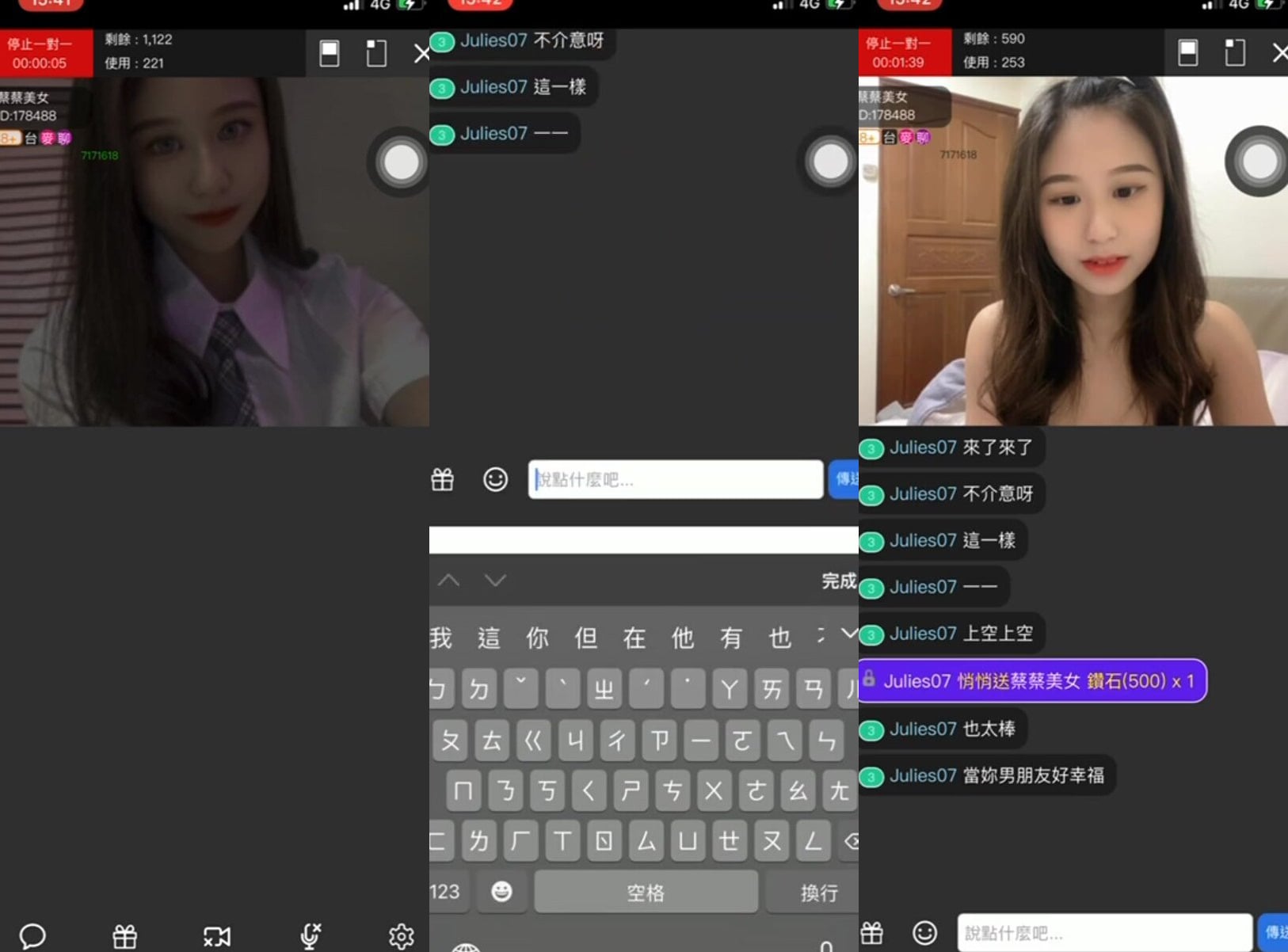 蔡蔡美女主播一對一視訊