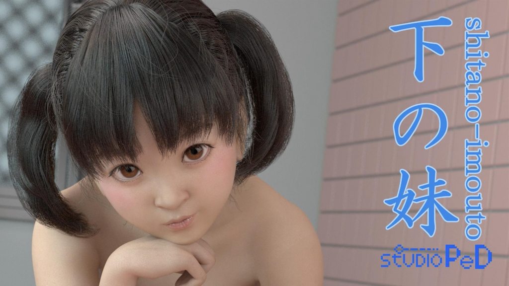 [PeD] 下の妹-MovieEdition- [中文字幕]