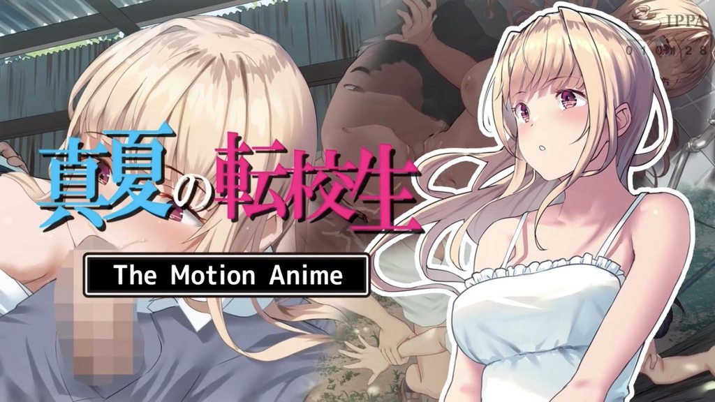 [survive more] 真夏の転校生 The Motion Anime [中文字幕]