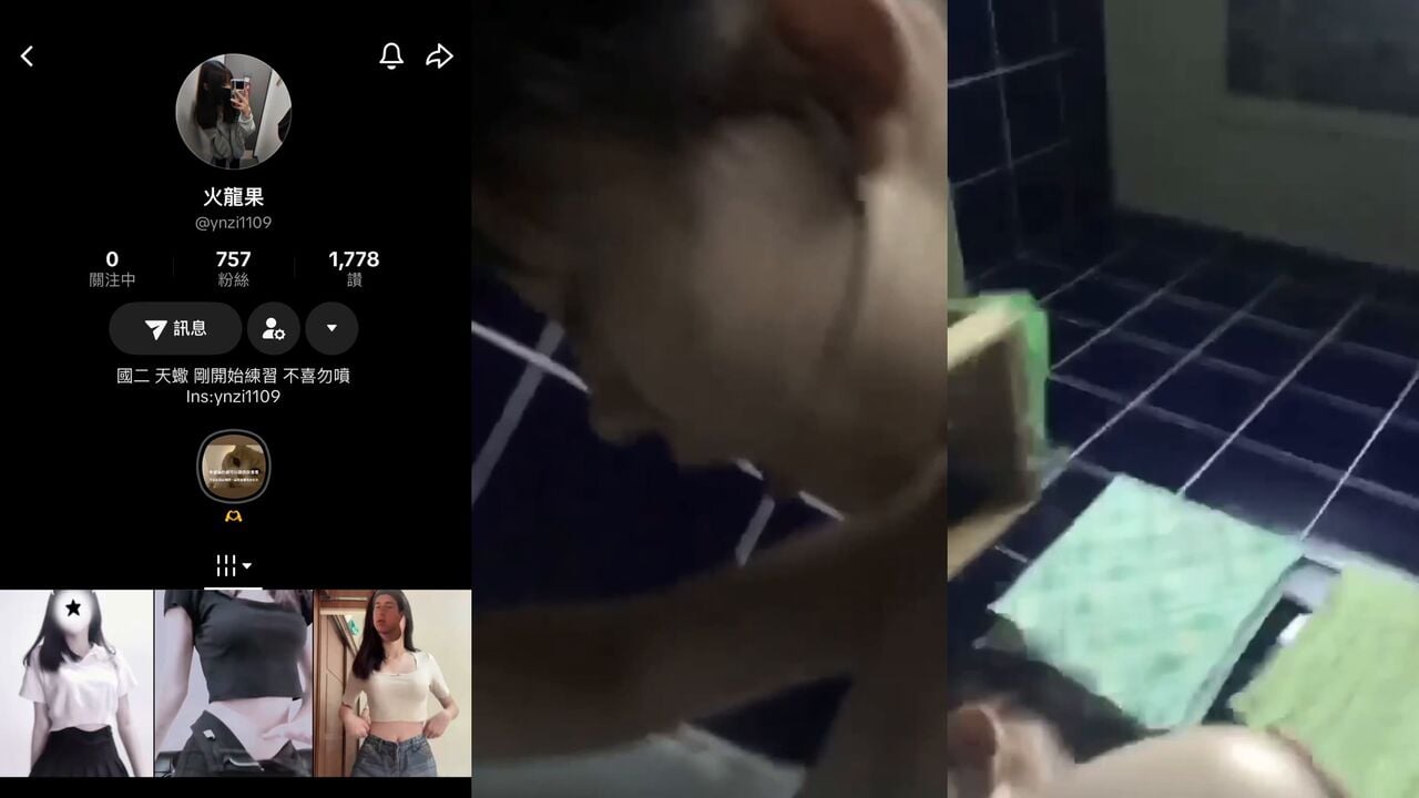 TikTok 國中騷妹 ynzi1109