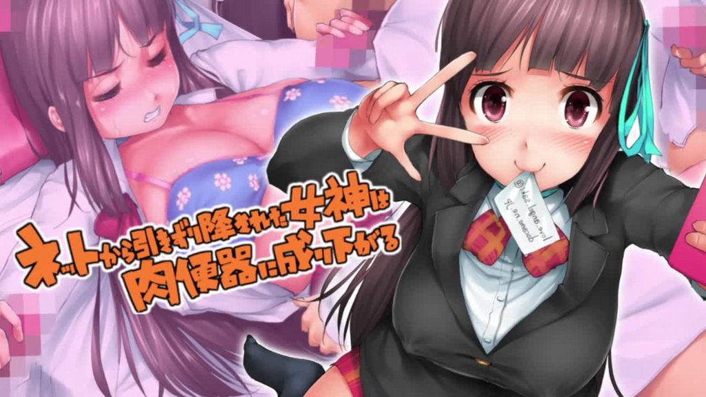 [survive] ネットから引きずり降ろされた女神は肉便器に成り下がる モーションコミック版 [中文字幕]