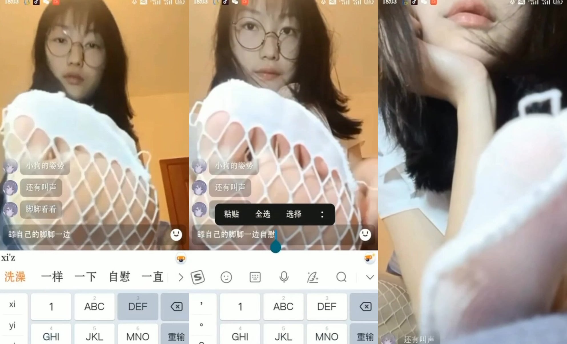 QQ調教JK眼鏡妹