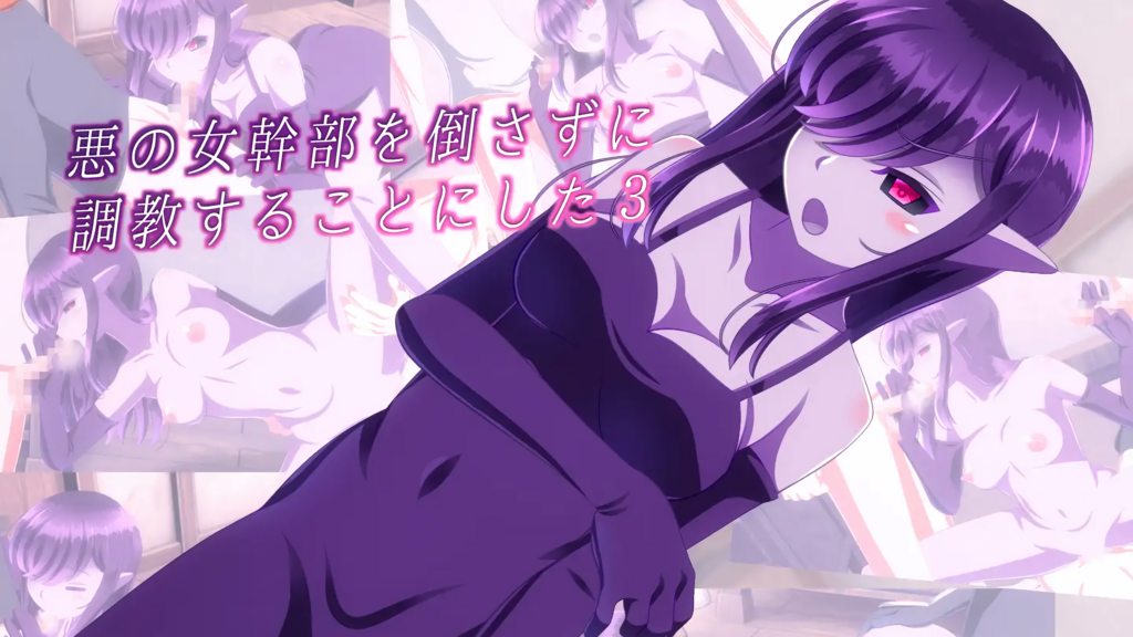 [Sometimes Bad Tool] 悪の女幹部を倒さずに調教することにした3 [中文字幕]