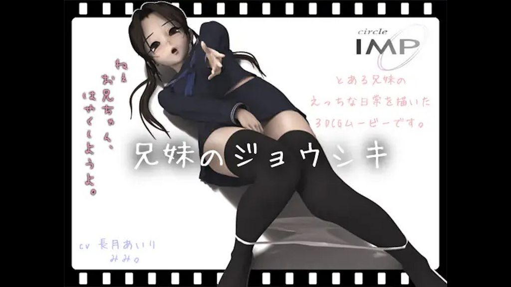 [夜桜字幕组][130428][IMP]兄妹のジョウシキ[中文字幕]