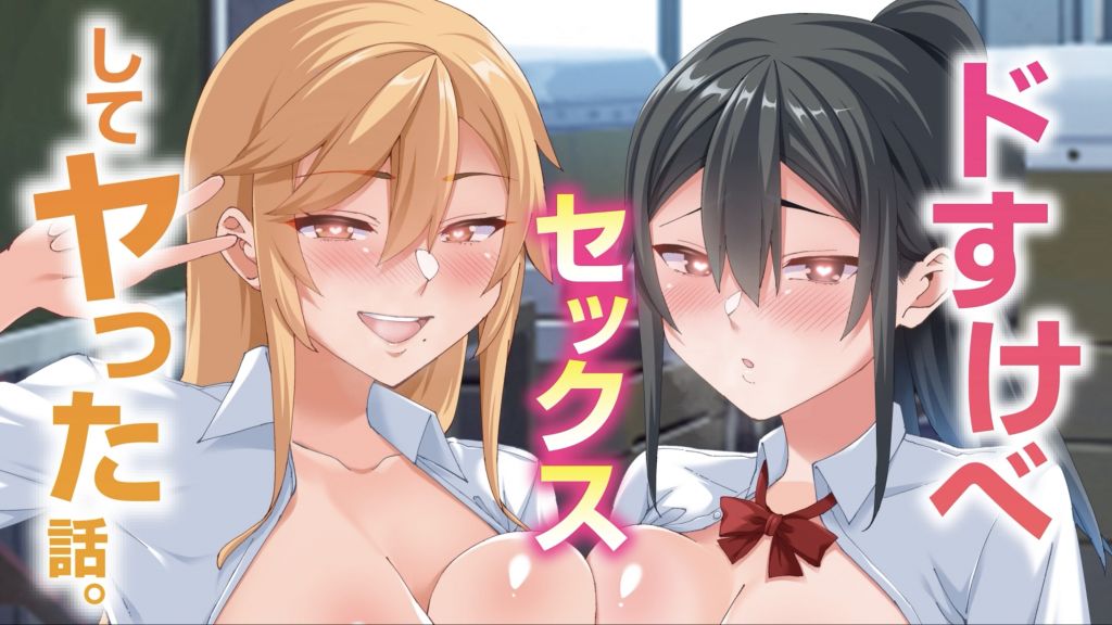 [UGO] 昔振った地味な幼馴染が巨乳巨尻の発育の良すぎる肉感ボディになったのでアプリを使ってドすけべセックスしてヤった話。(モーションアニメ版)