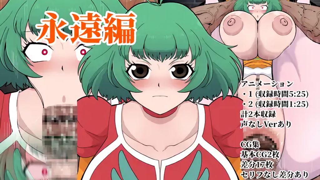 [くれーぷくれーぷ] Toエッチ永遠編