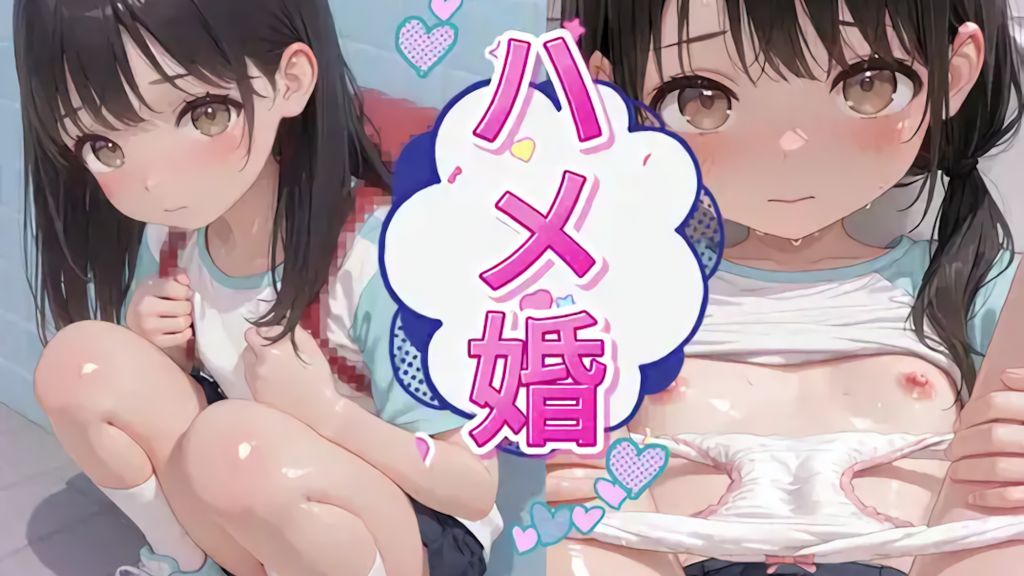 [ねこあいろん] ハメ婚！