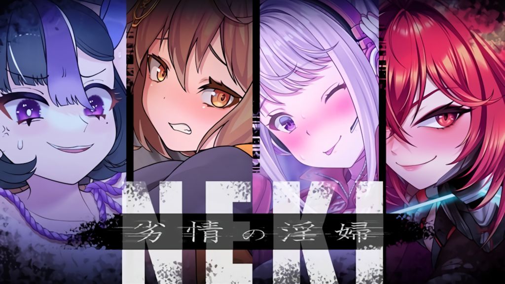 [超M猫] 劣情の淫婦 NEKI ～ANIMATION～