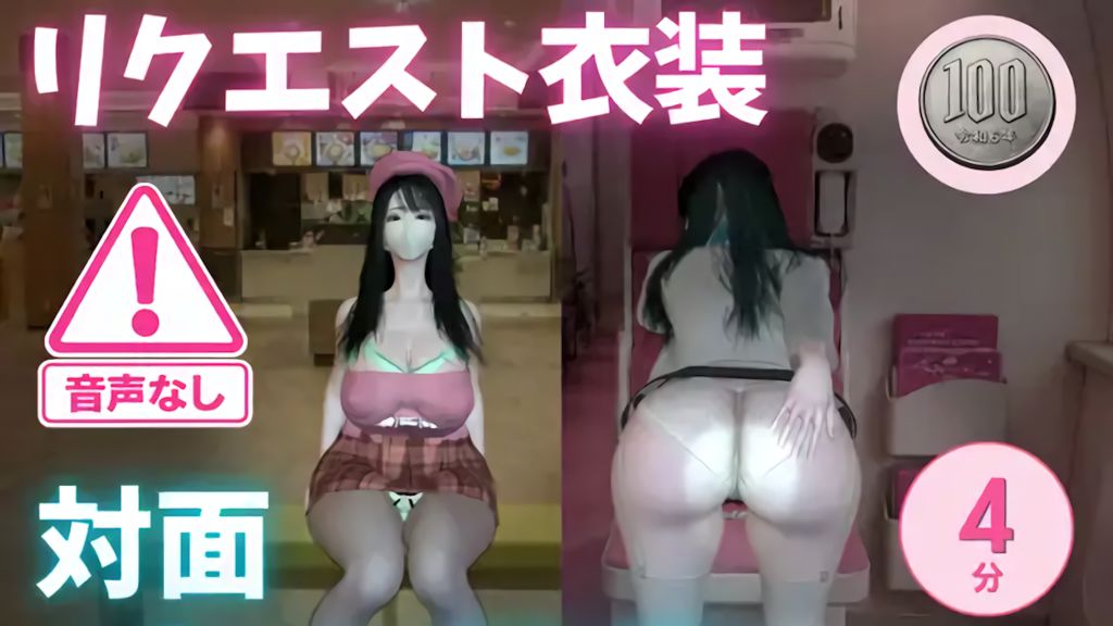 [たまごうさぎ] 【4K60fps】対面パンチラ 〜 ユーザーリクエスト衣装 〜 神代優菜（4分19秒）