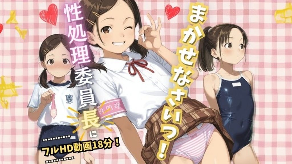 [イカ腹友の会] 性処理委員長にまかせなさいっ！
