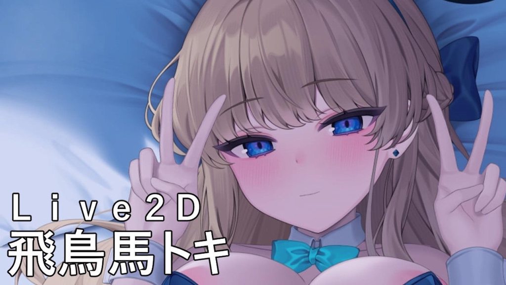 [リル (ReeL)] 飛鳥馬トキ Live2d