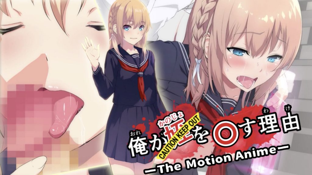 [survive more] 俺が姪(かのじょ)を○す理由(わけ) The Motion Anime [中文字幕]