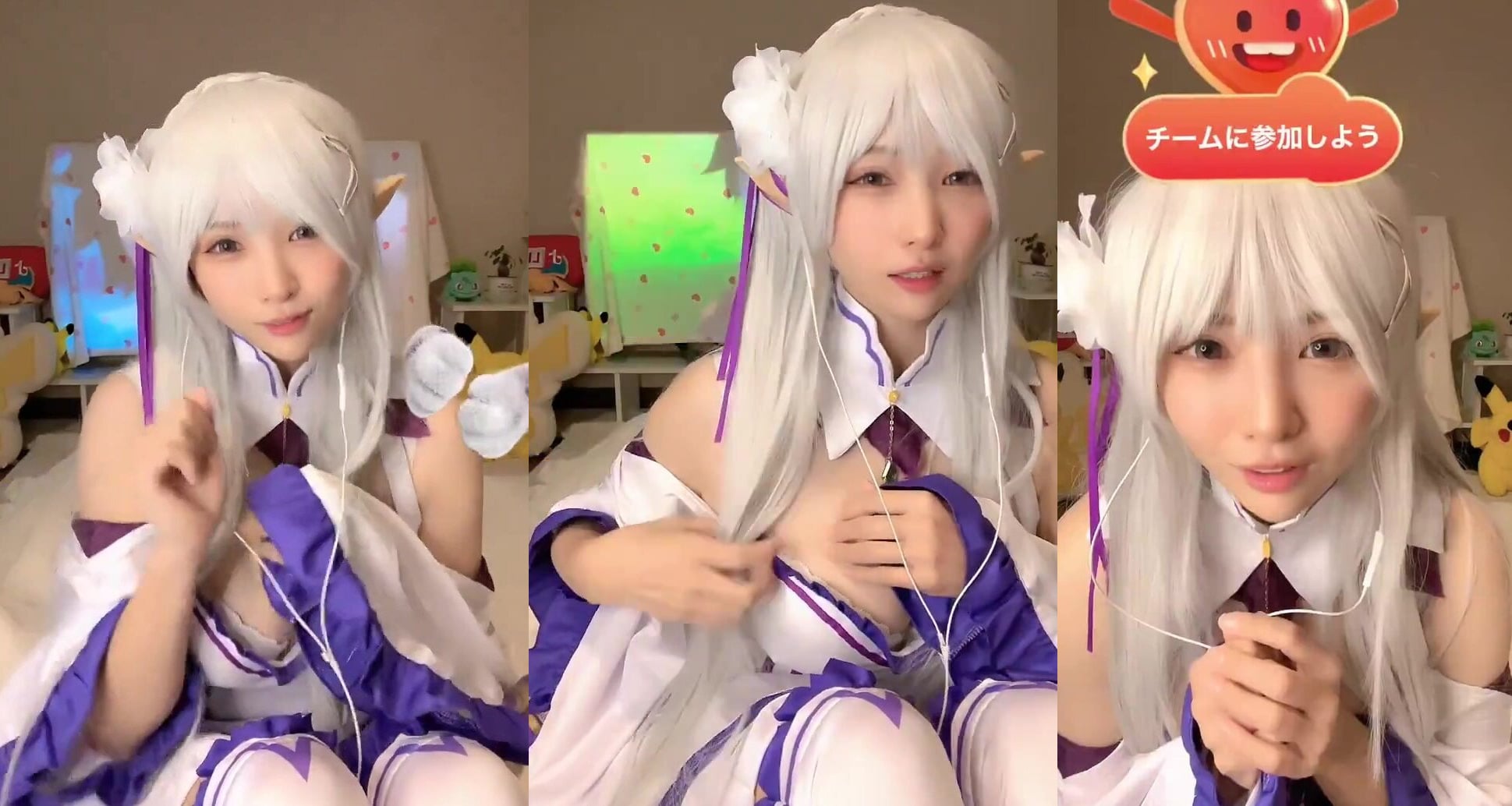 エミリア配信中
